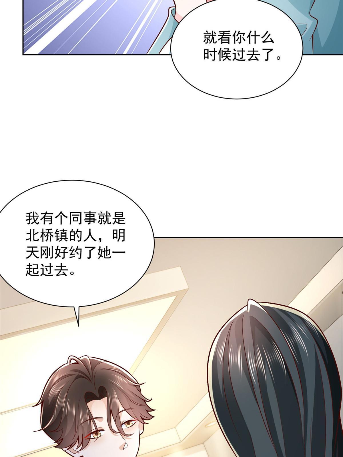 摊牌了，我全职业系统！漫画,189 把世界踩在脚底下2图
