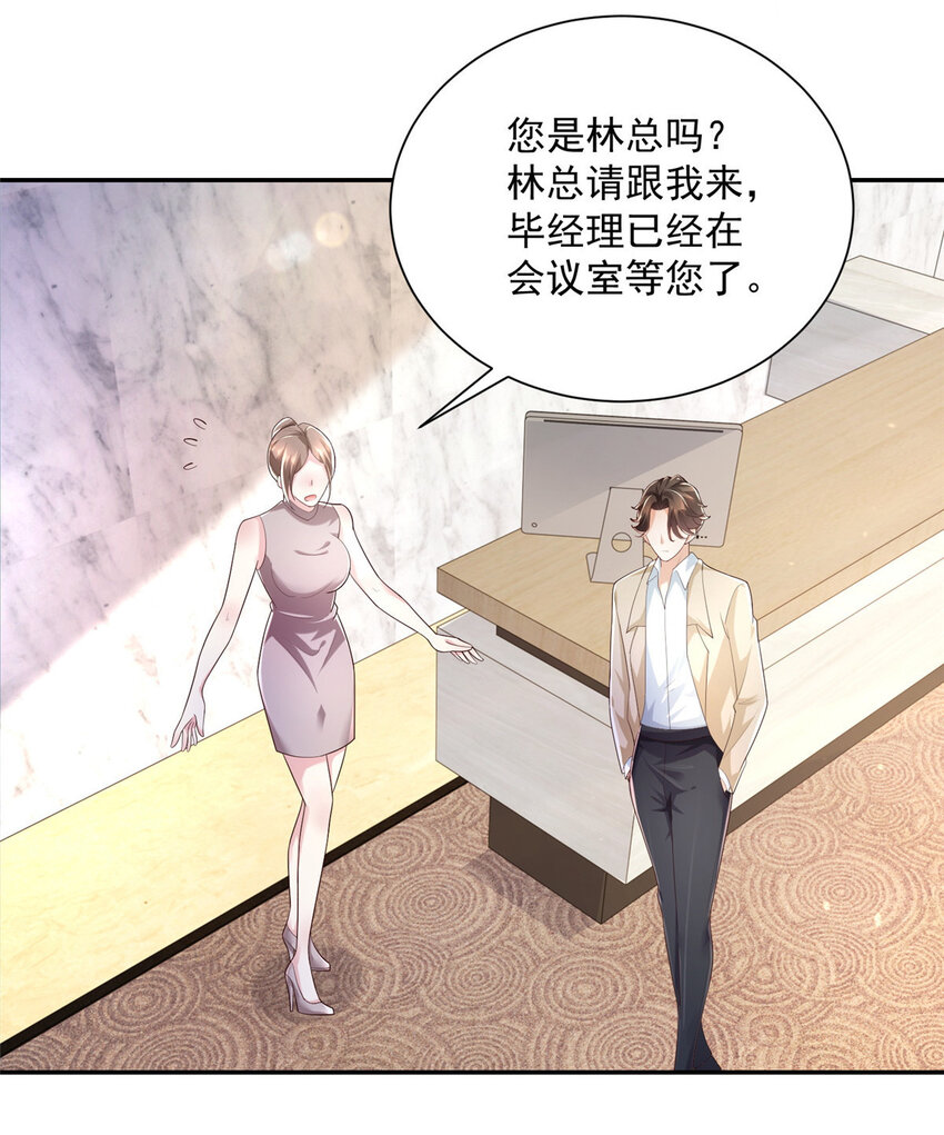 摊牌了，我全职业系统！漫画,026 留不住男人1图