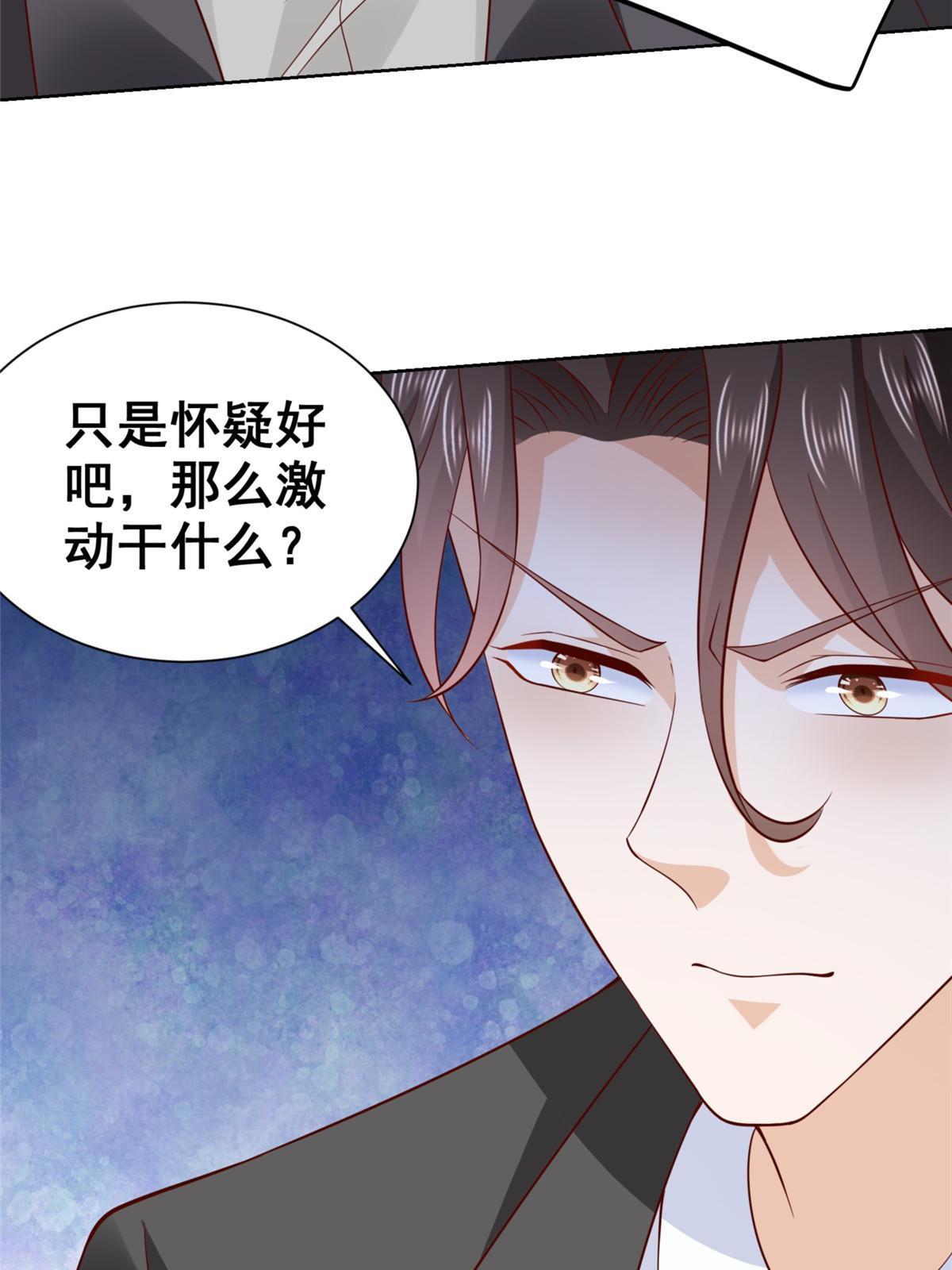 摊牌了，我全职业系统！漫画,446 集团危机1图