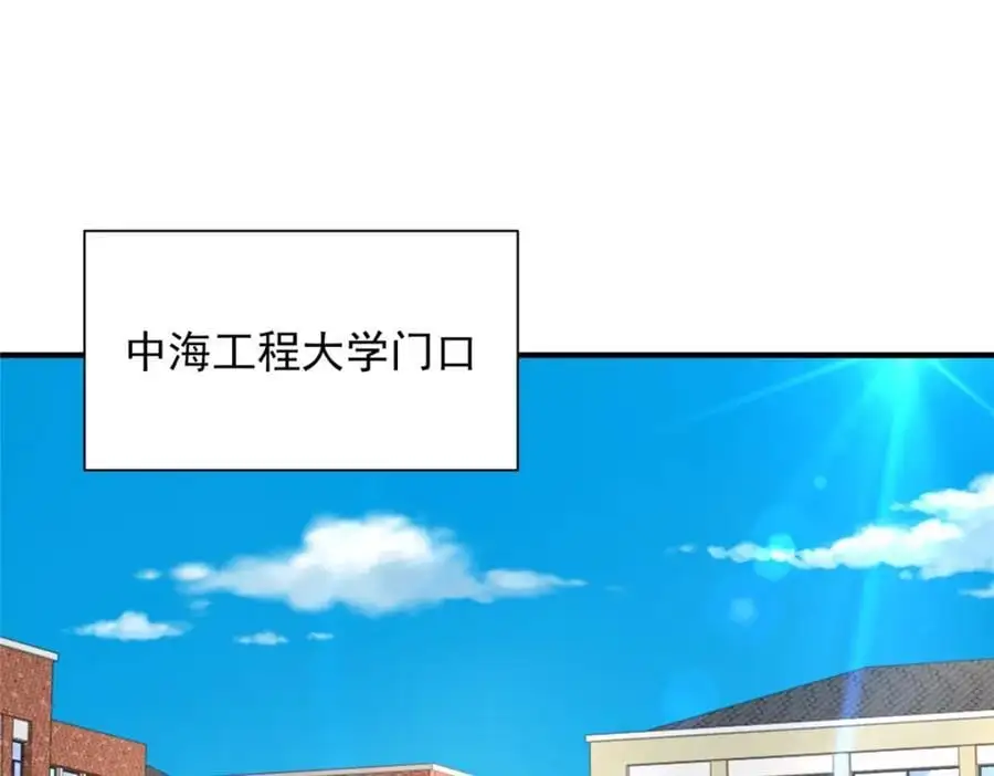 摊牌了，我全职业系统！漫画,630 校园渣女2图
