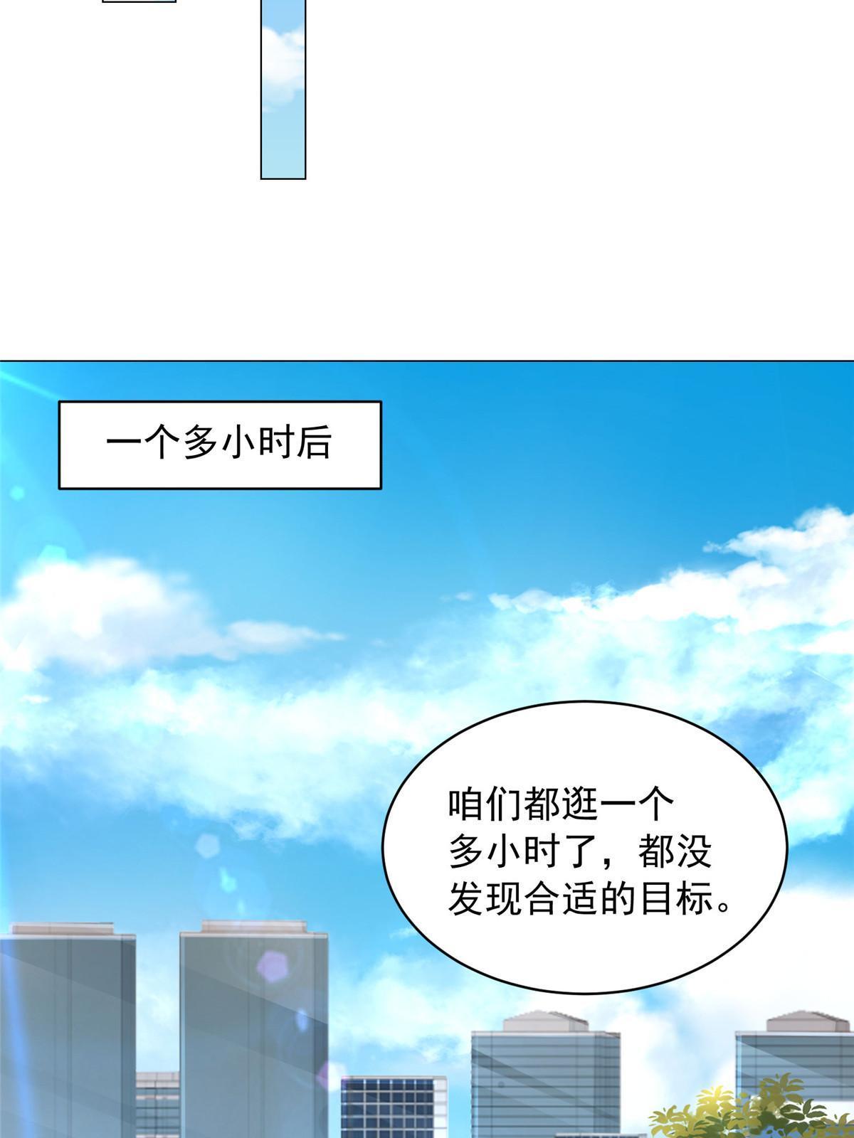摊牌了，我全职业系统！漫画,348 为孤儿院找新地址2图
