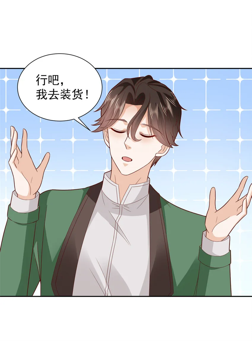 摊牌了，我全职业系统！漫画,522 顾客是上帝2图