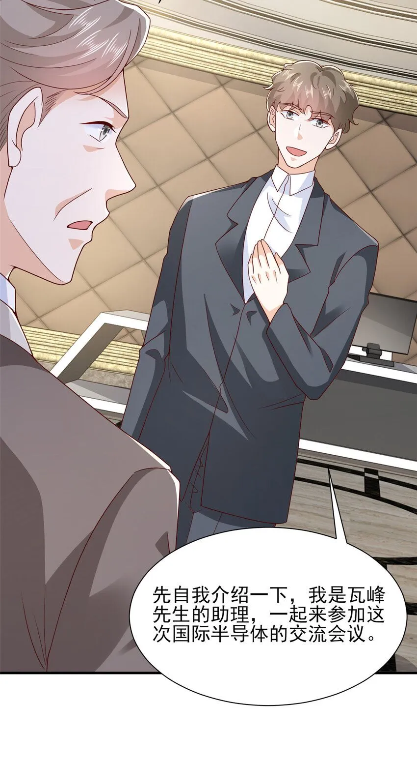 摊牌了，我全职业系统！漫画,556 威胁我1图