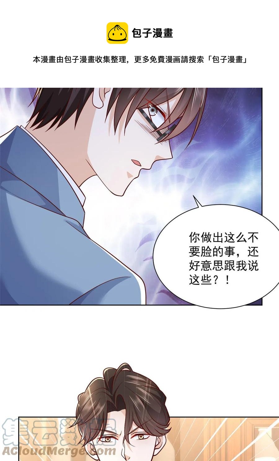 摊牌了，我全职业系统！漫画,080 你想要干什么？1图