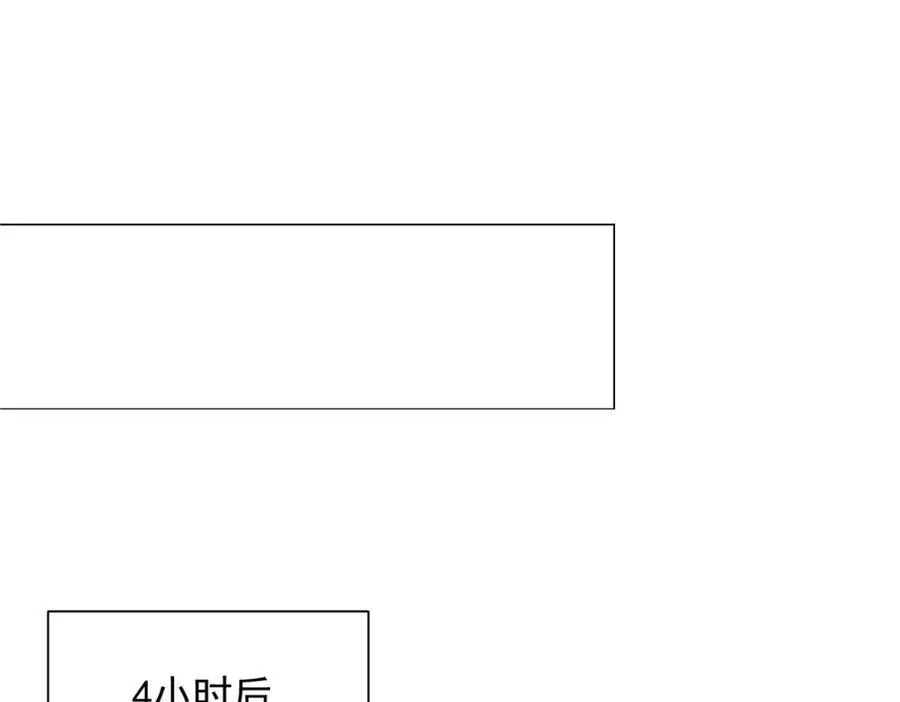 摊牌了，我全职业系统！漫画,662 怎么对付王冕1图