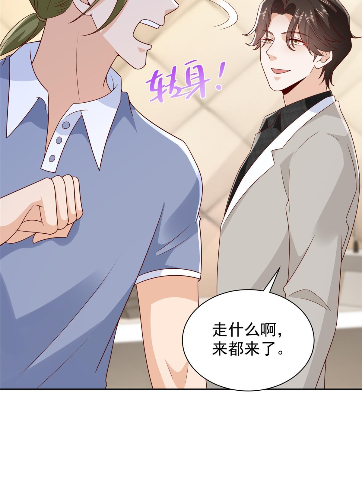 摊牌了，我全职业系统！漫画,342 浪漫烟火1图