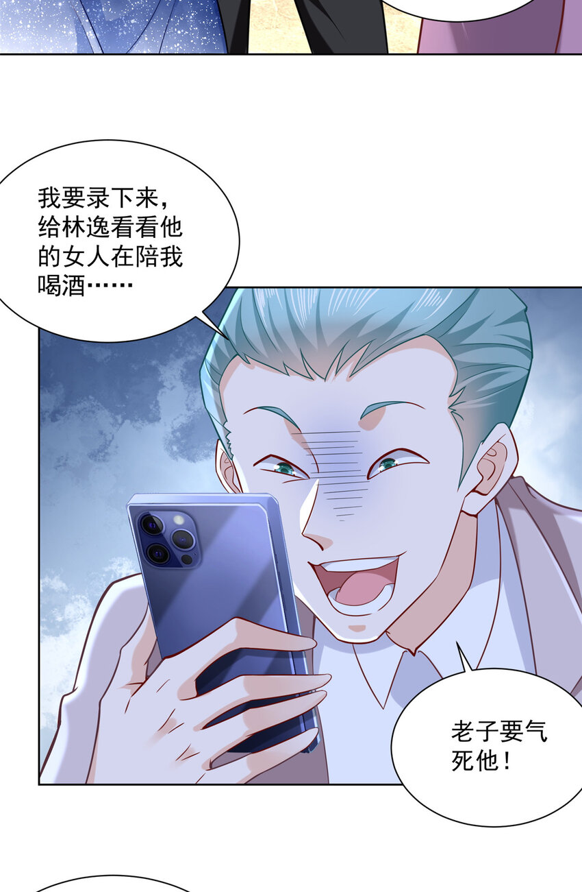 摊牌了，我全职业系统！漫画,177 一个都走不了1图