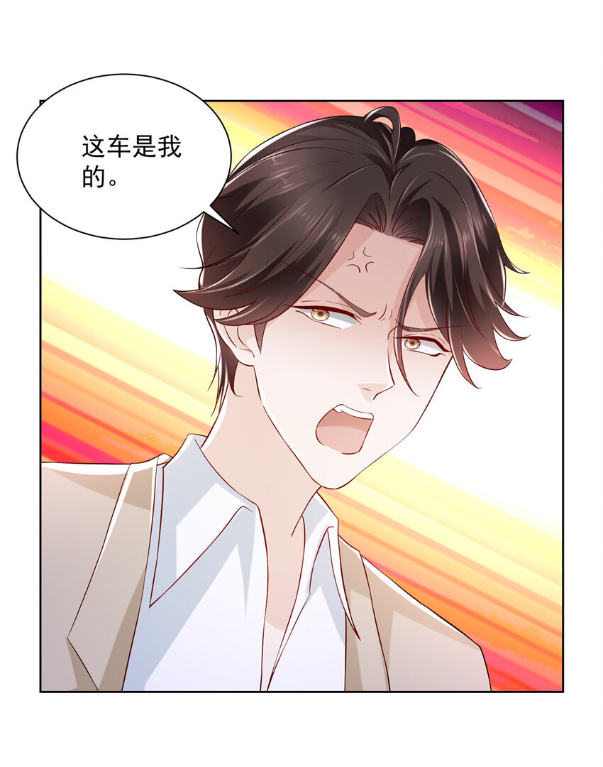 摊牌了，我全职业系统！漫画,014 第一次被投诉2图