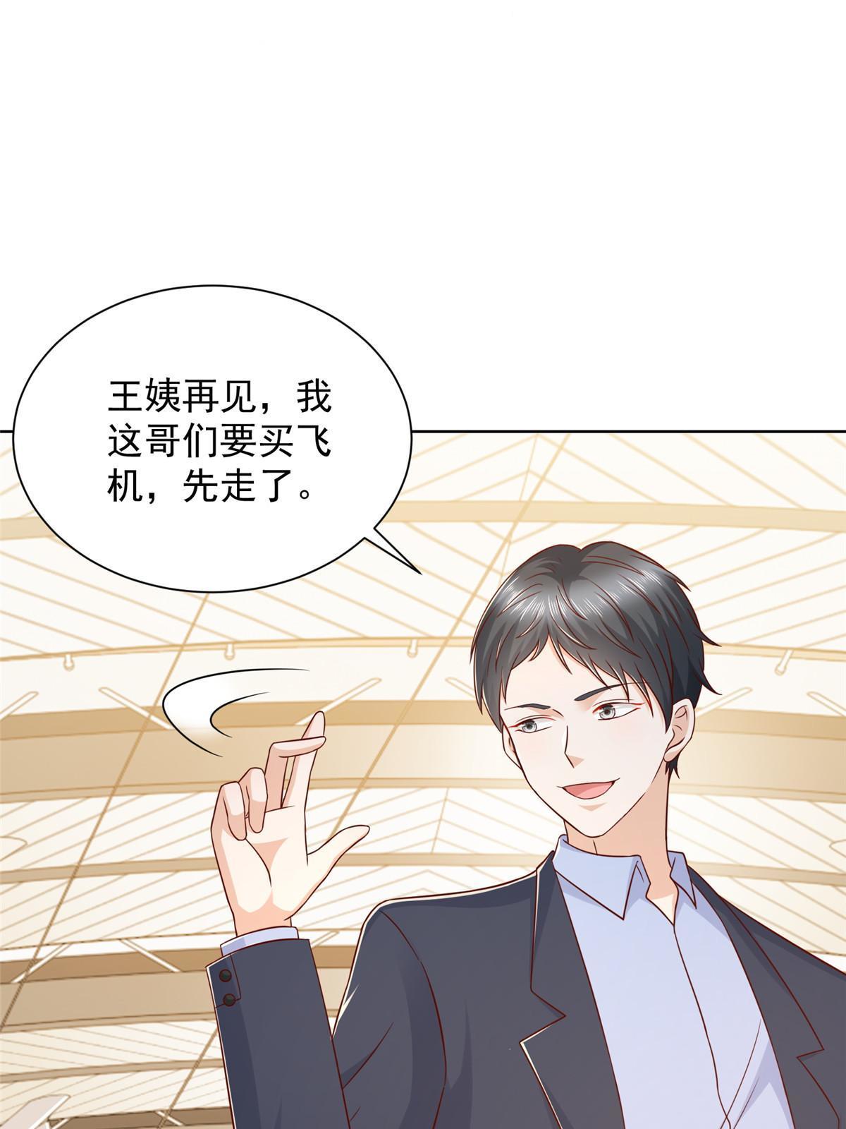 摊牌了，我全职业系统！漫画,255 大型科普节目2图