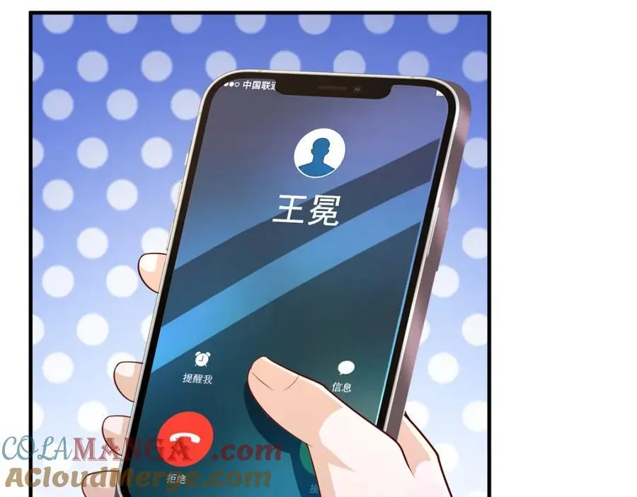 摊牌了，我全职业系统！漫画,661 枭雄落幕1图