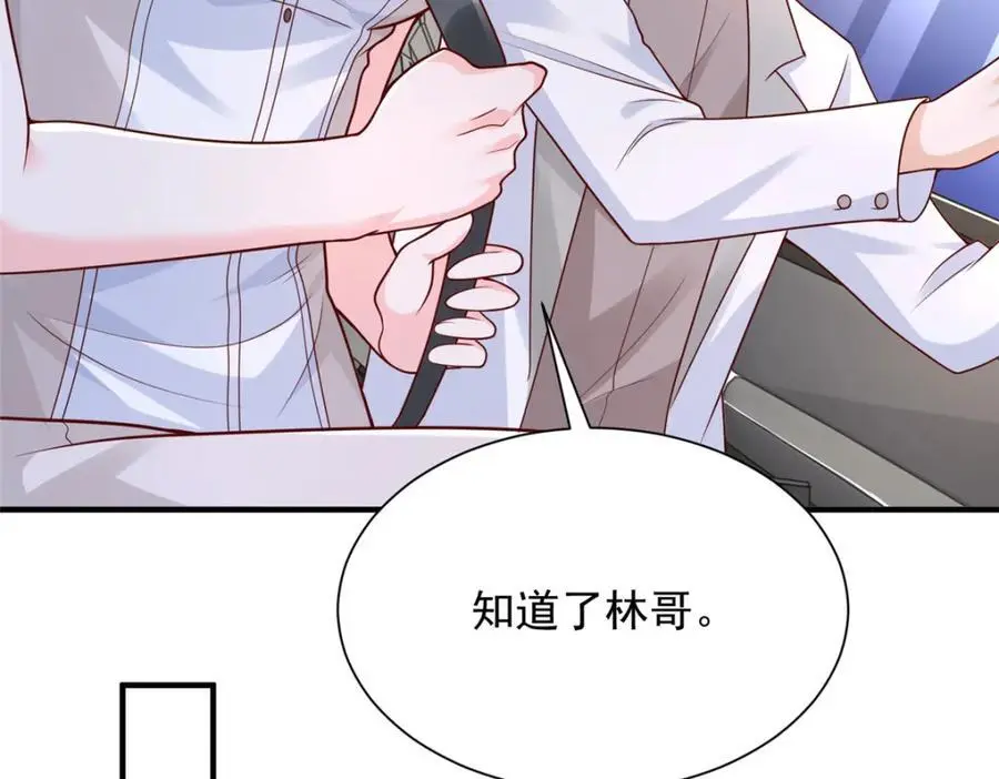 摊牌了，我全职业系统！漫画,630 校园渣女1图