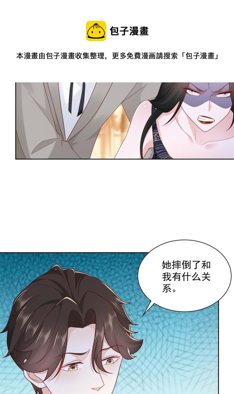 摊牌了，我全职业系统！漫画,101用金钱追妹纸1图