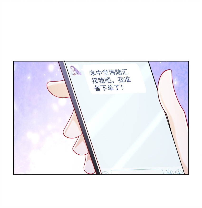 摊牌了，我全职业系统！漫画,015 私人管家是个绿茶2图