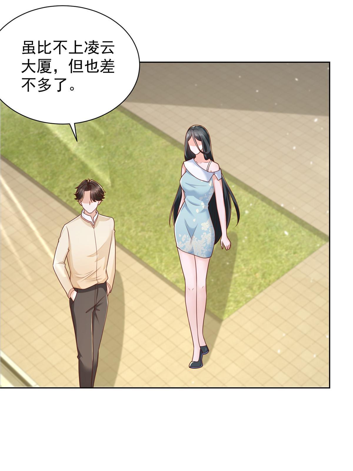 摊牌了，我全职业系统！漫画,229 林逸的同学聚会2图