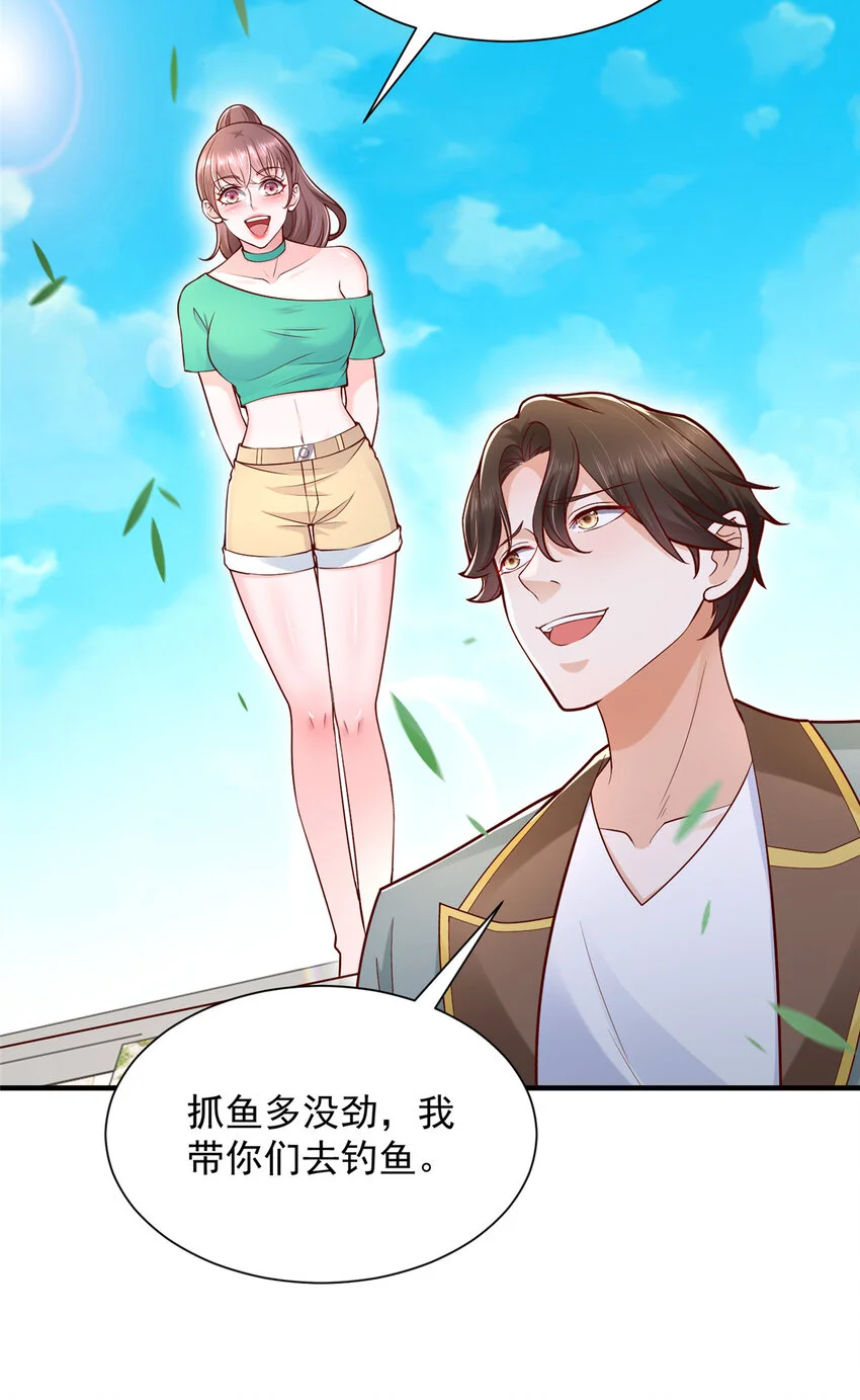 摊牌了，我全职业系统！漫画,617 钓鱼王者1图