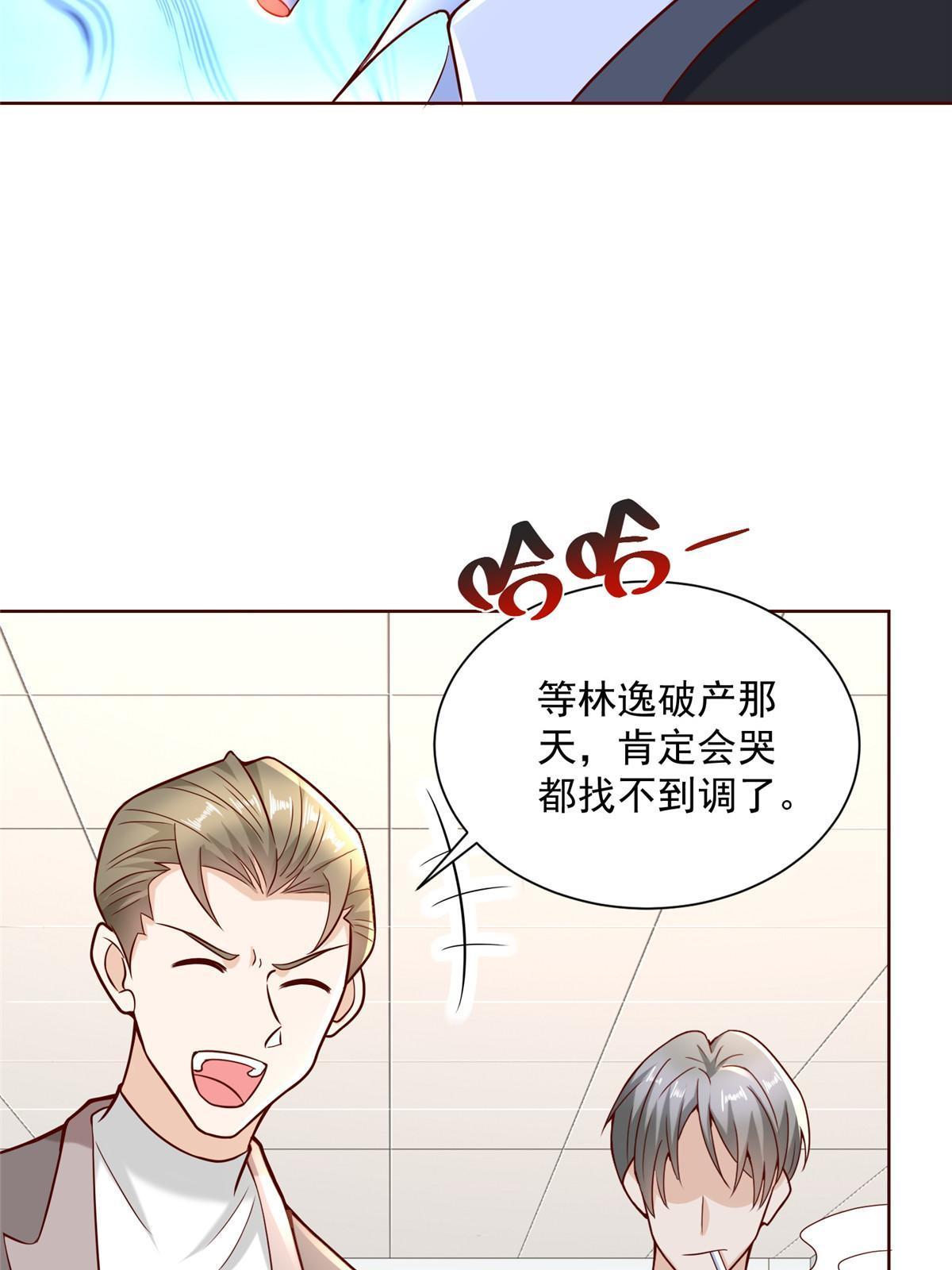 摊牌了，我全职业系统！漫画,203 联合做局2图