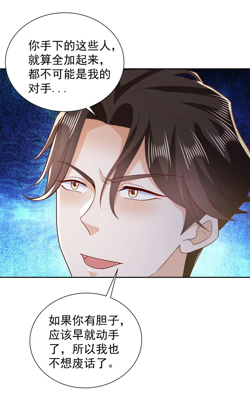 摊牌了，我全职业系统！漫画,513 杀你全家，说到做到1图