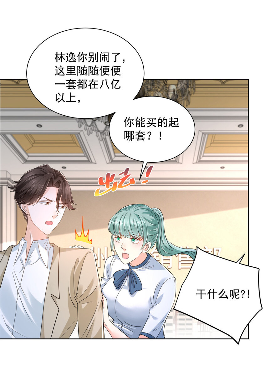 摊牌了，我全职业系统！漫画,007 一口气买下9套别墅2图