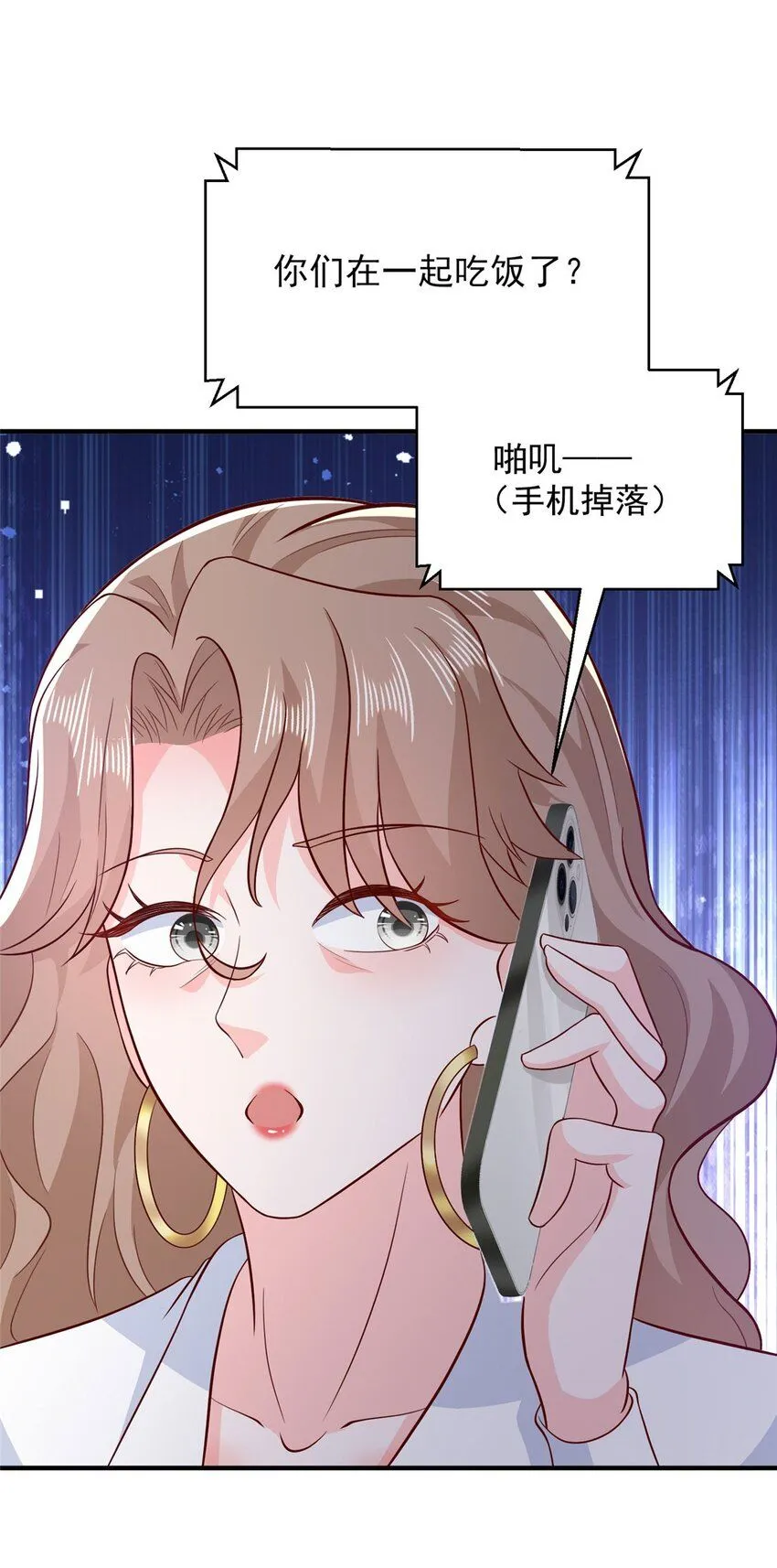 摊牌了，我全职业系统！漫画,543 最终的归宿1图