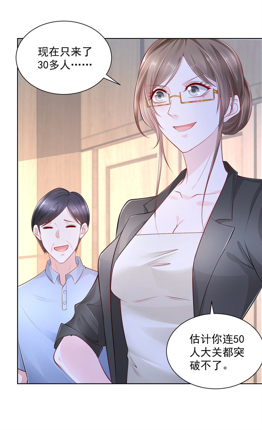 摊牌了，我全职业系统！漫画,042 主动让渣自己1图
