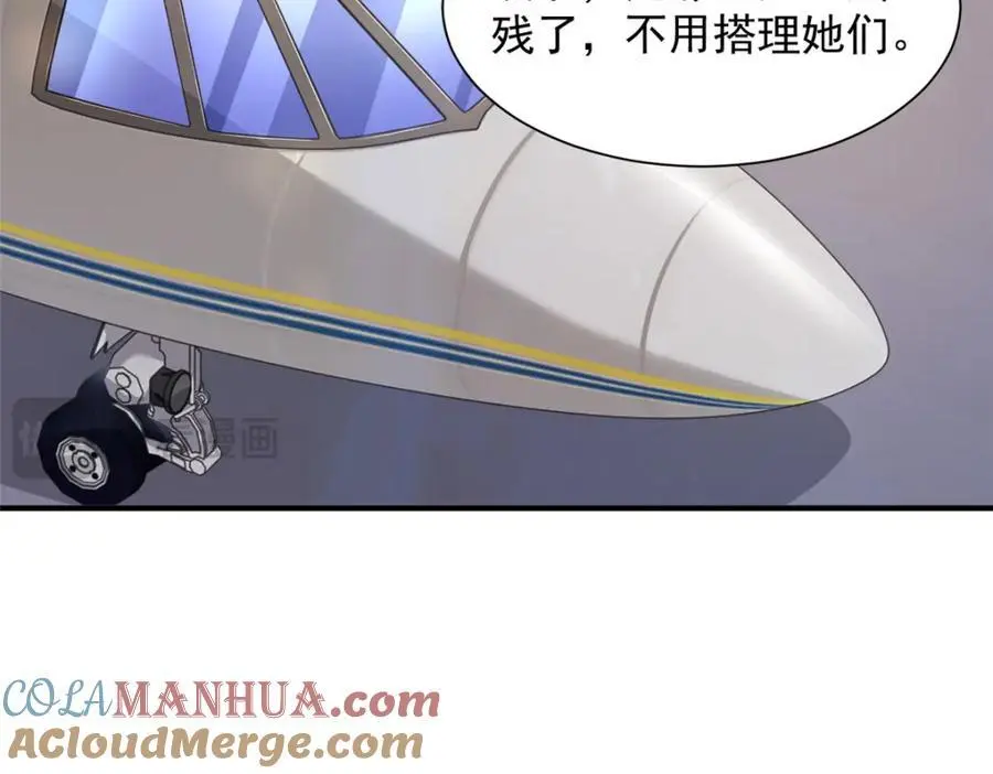 我全职业系统!在线漫画,633 得罪不起的人1图
