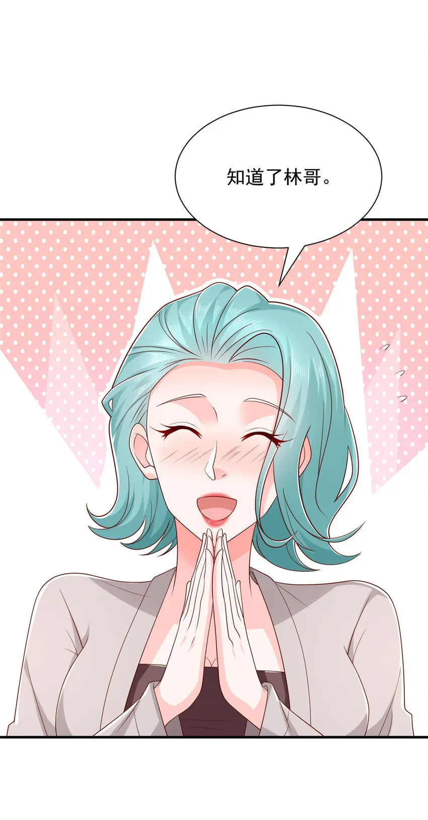 摊牌了，我全职业系统！漫画,500 山人自有妙计1图