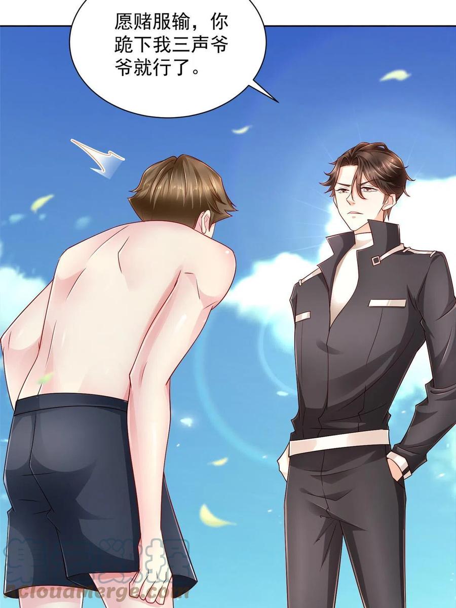 摊牌了，我全职业系统！漫画,068 愿赌服输2图