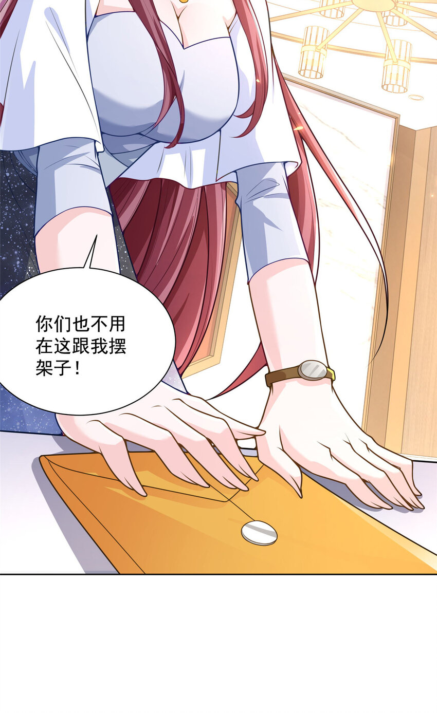 摊牌了，我全职业系统！漫画,176 乌合之众2图