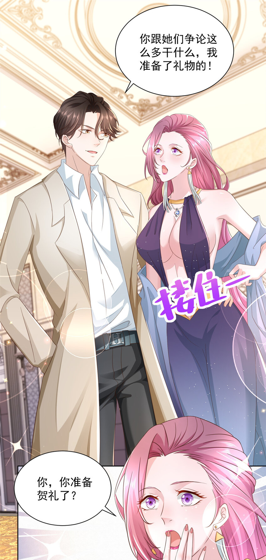 摊牌了，我全职业系统！漫画,028 张大禾的画被撕了2图