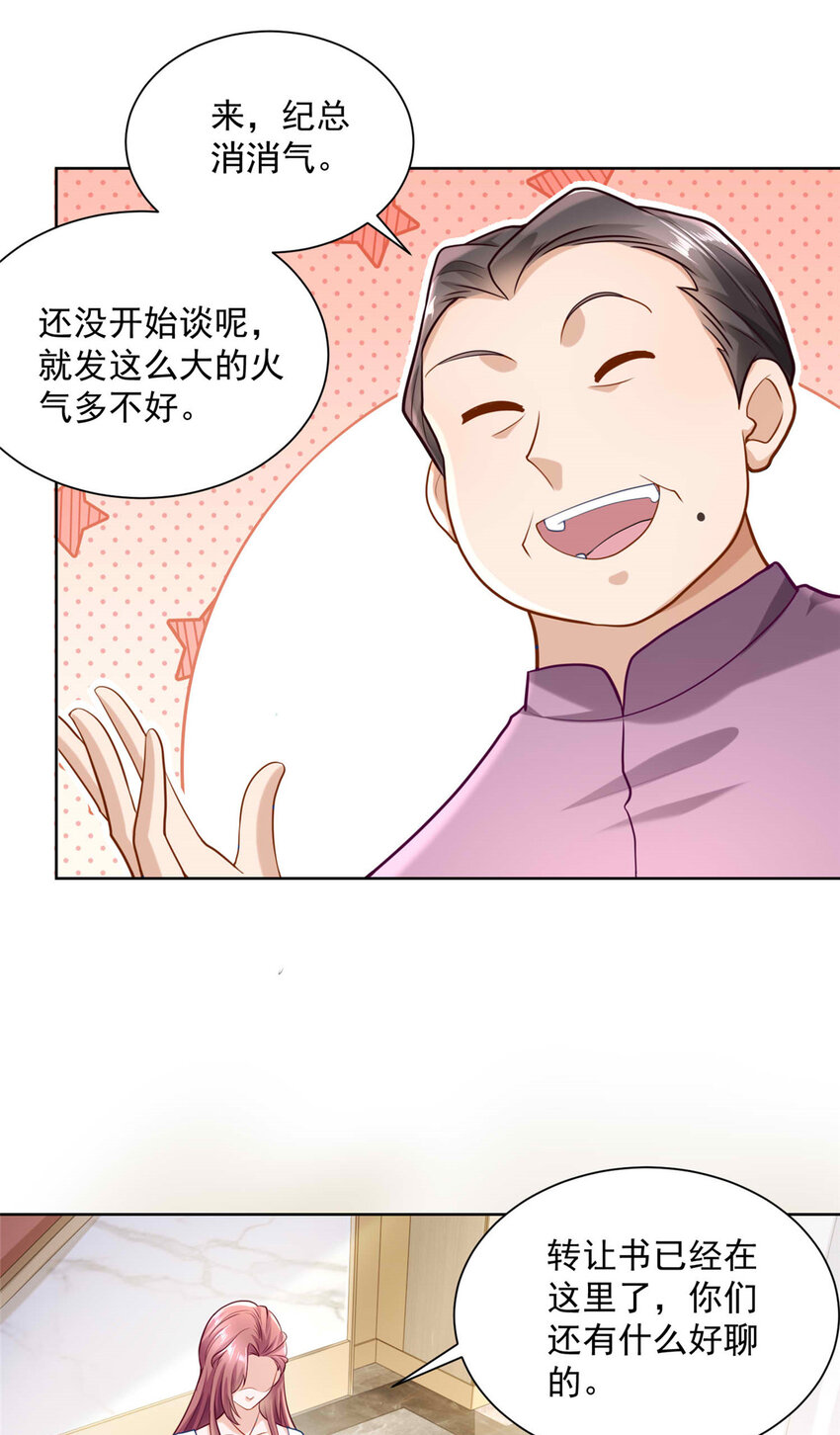 摊牌了，我全职业系统！漫画,176 乌合之众1图