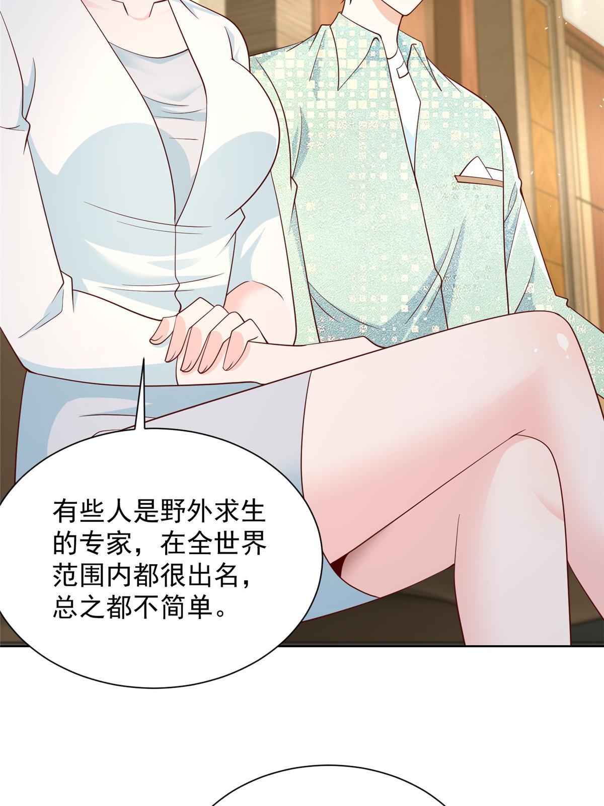 摊牌了，我全职业系统！漫画,301 报名真人秀1图
