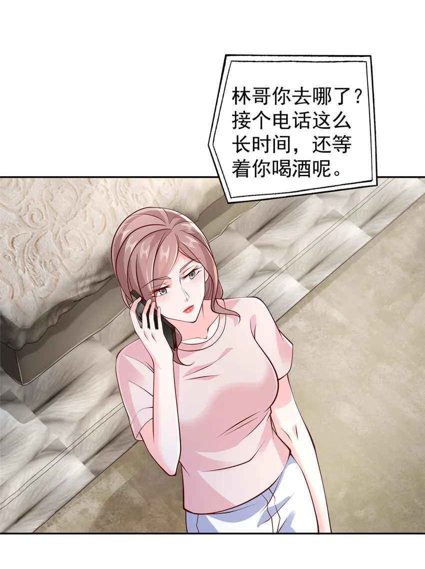 摊牌了，我全职业系统！漫画,507 有套路的分别2图