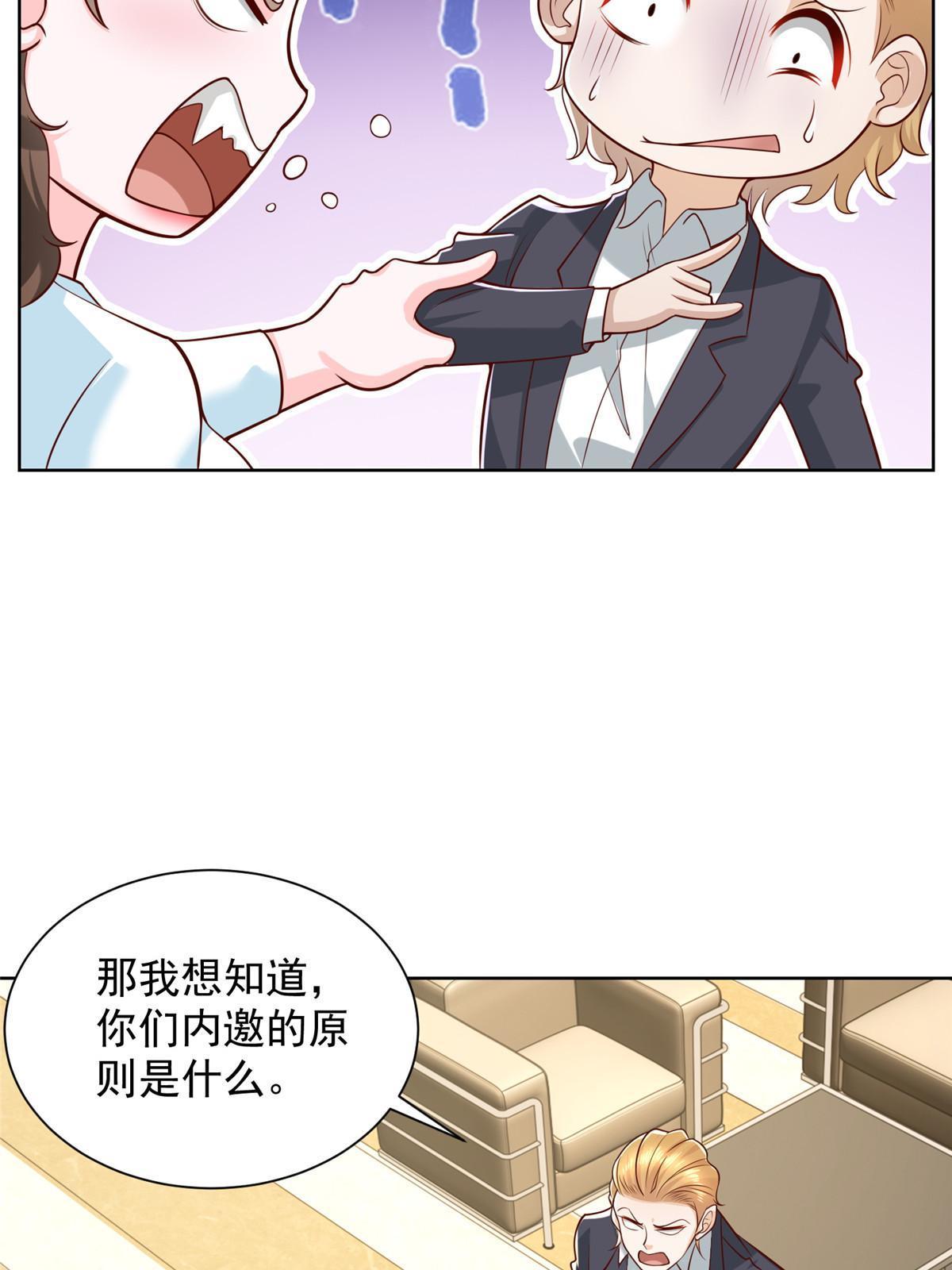 摊牌了，我全职业系统！漫画,300 打赢他，就有内邀资格1图