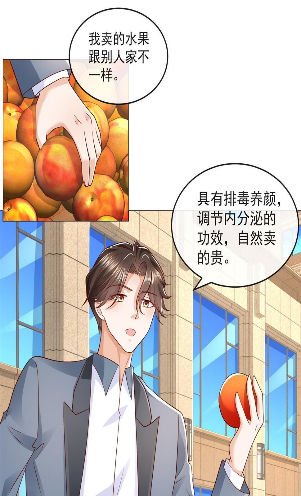 摊牌了，我全职业系统！漫画,417 功效不一样1图