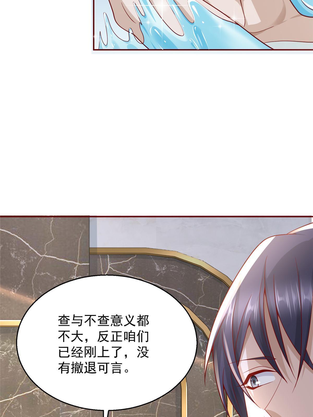 摊牌了，我全职业系统！漫画,205 抗衡的资格2图