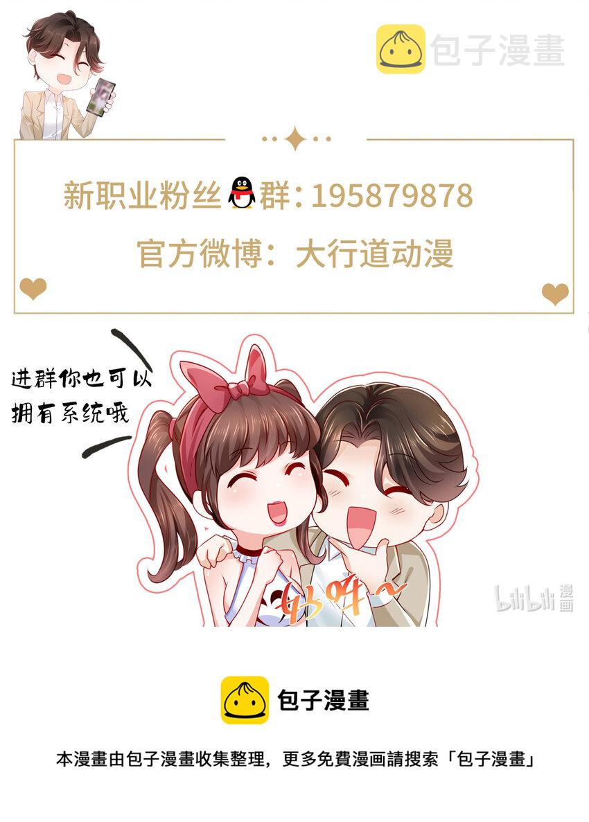 摊牌了，我全职业系统！漫画,113 欠钱的是大爷1图