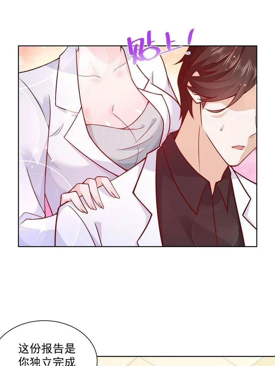 摊牌了，我全职业系统！漫画,149 林逸太厉害了1图