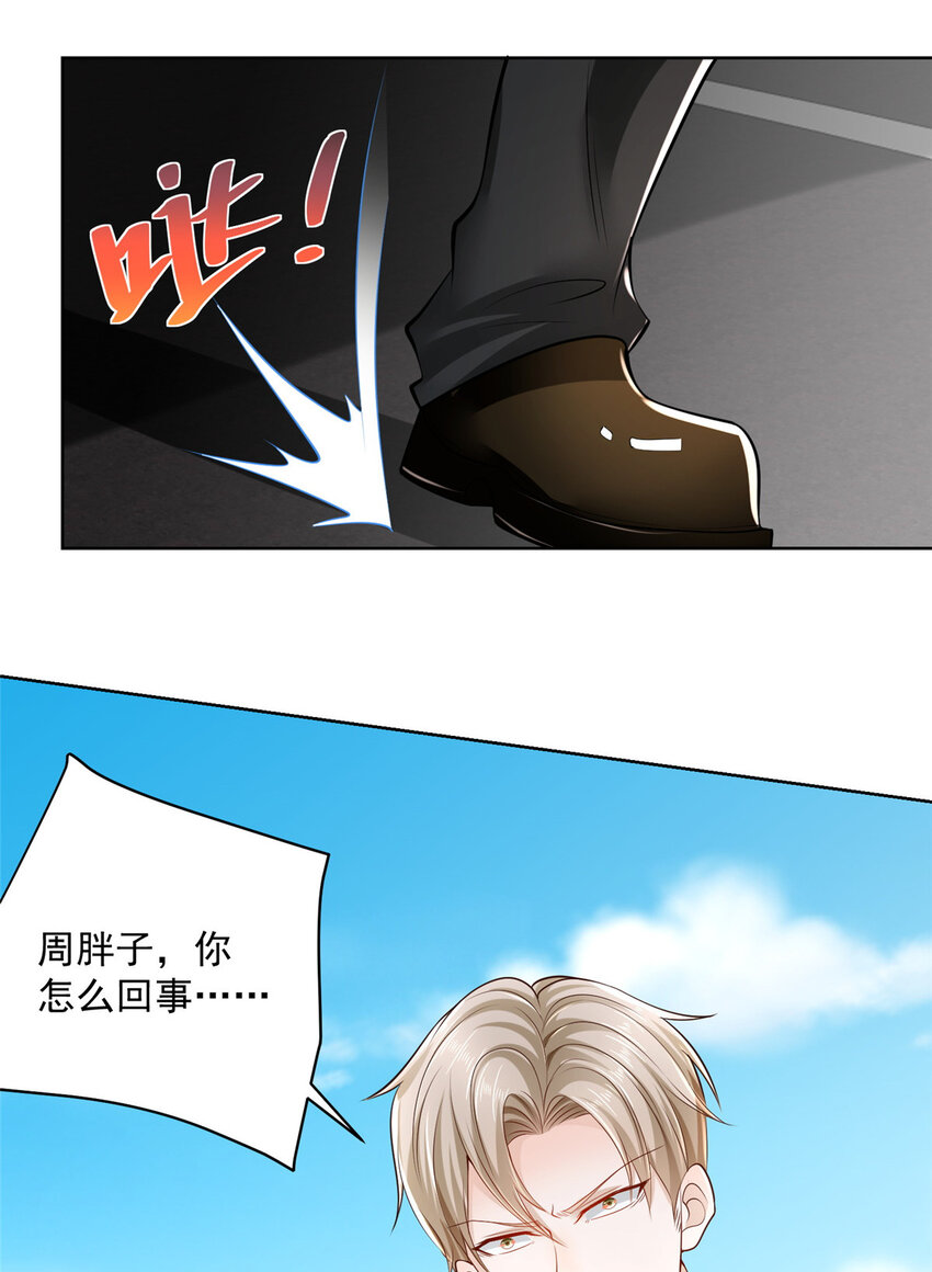 摊牌了，我全职业系统！漫画,011 速度与激情2图