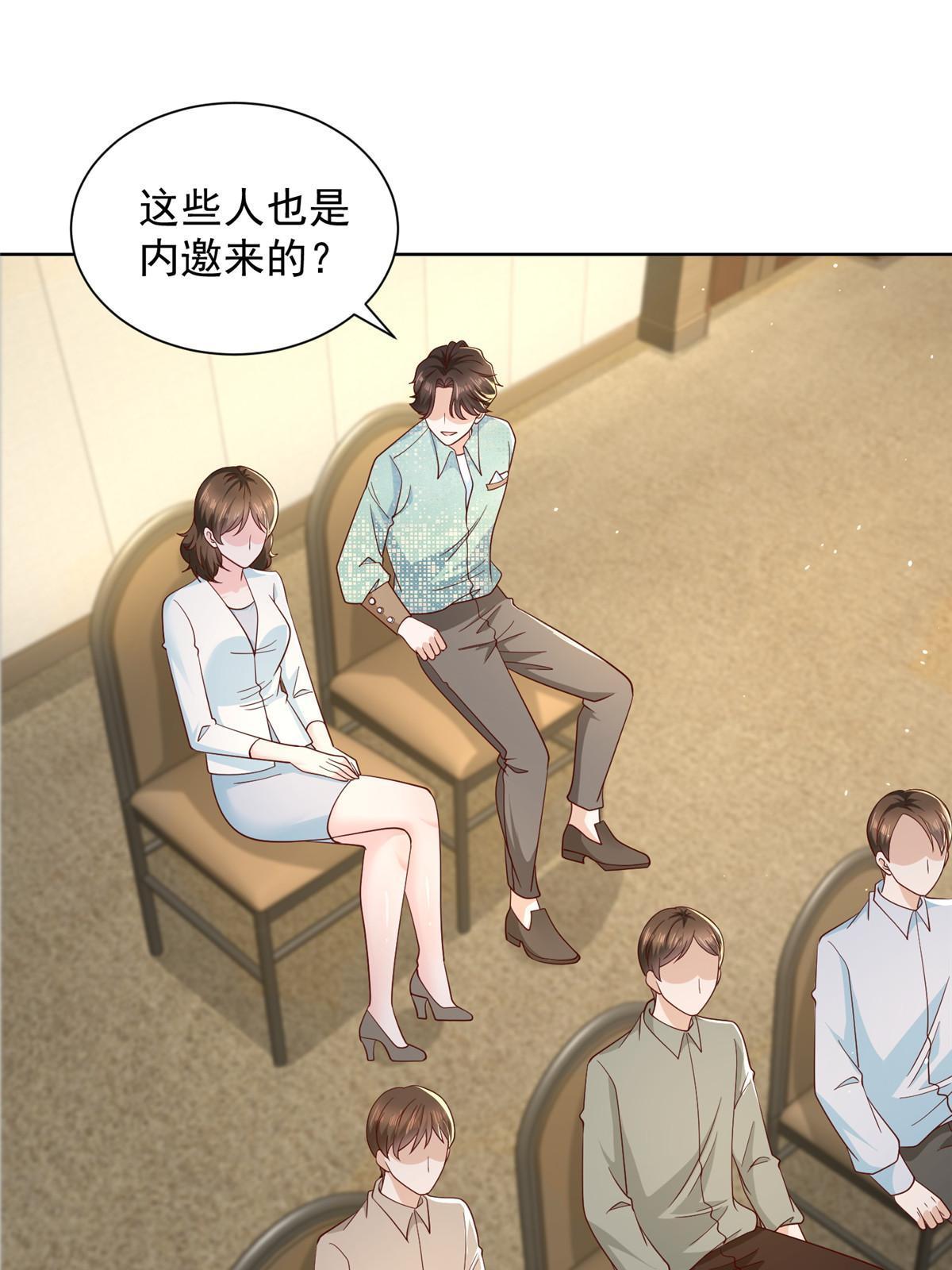 摊牌了，我全职业系统！漫画,301 报名真人秀1图