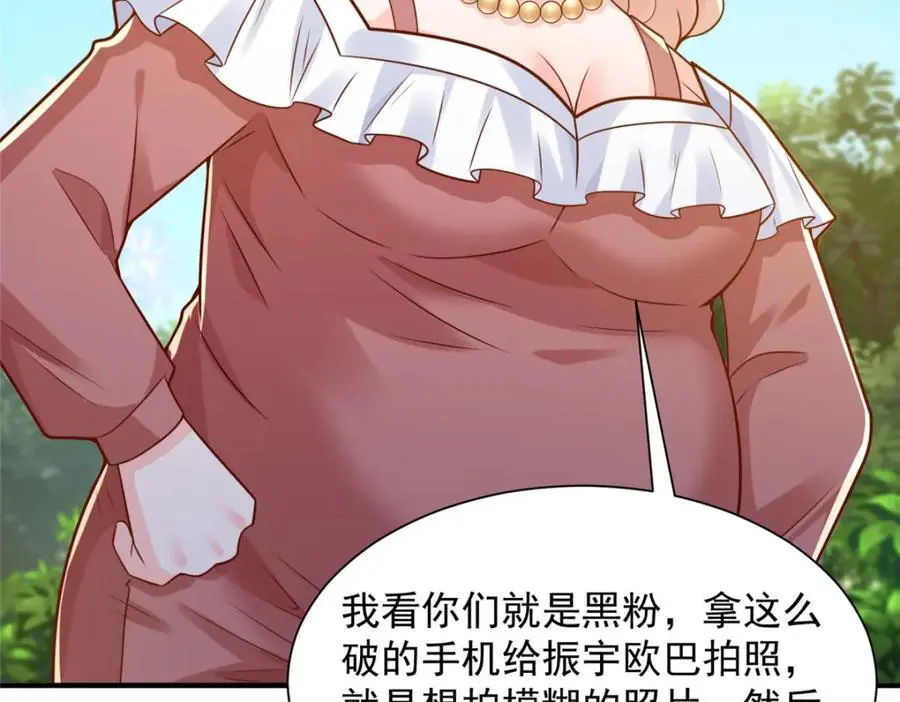 摊牌了，我全职业系统！漫画,632 你让我道歉？1图