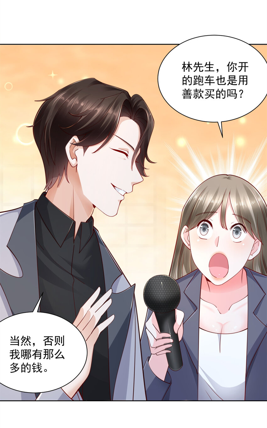 摊牌了，我全职业系统！漫画,114 请开始你的表演2图