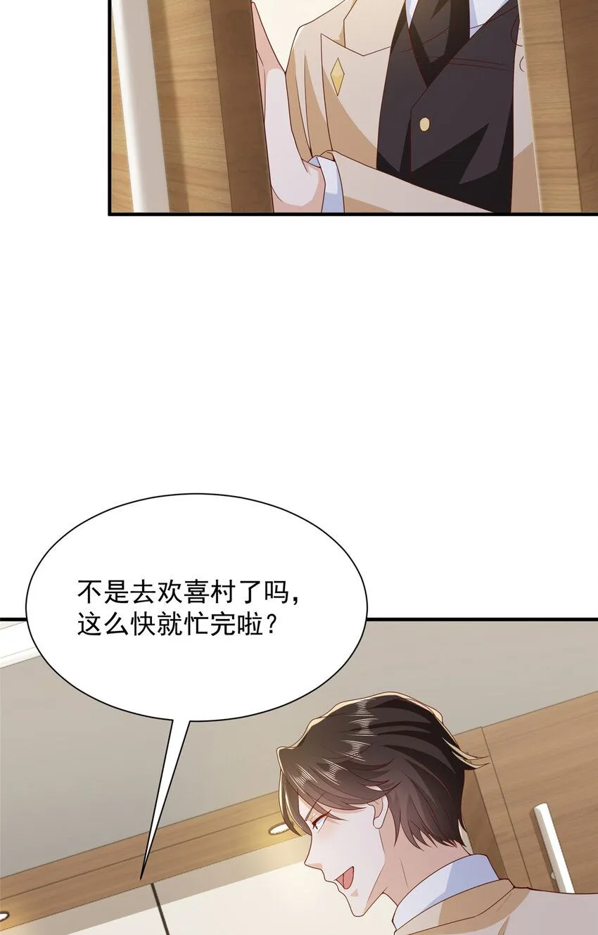 摊牌了，我全职业系统！漫画,576 新的任务2图