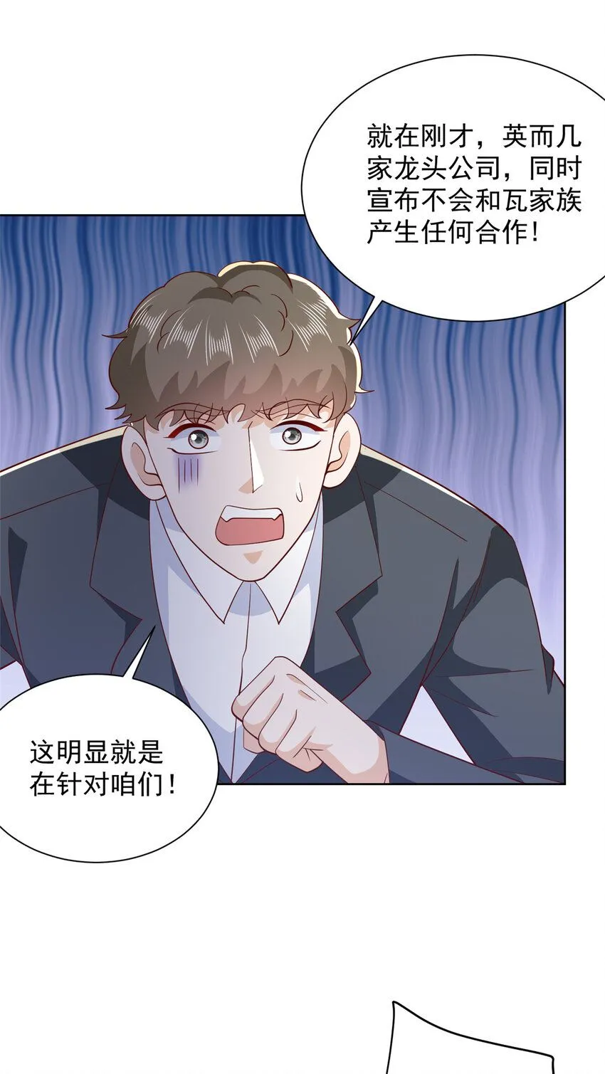 摊牌了，我全职业系统！漫画,561 不能小看林逸1图