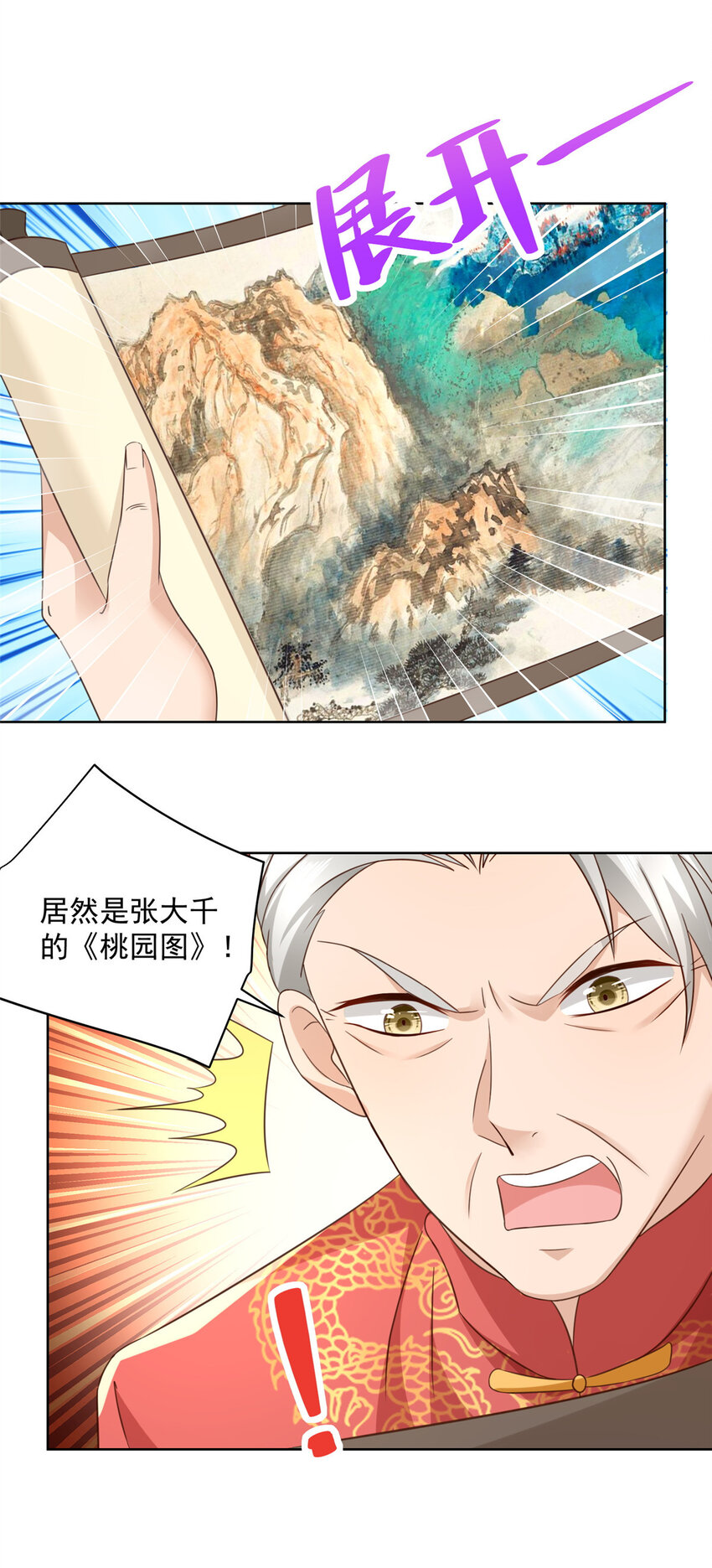 摊牌了，我全职业系统！漫画,028 张大禾的画被撕了2图