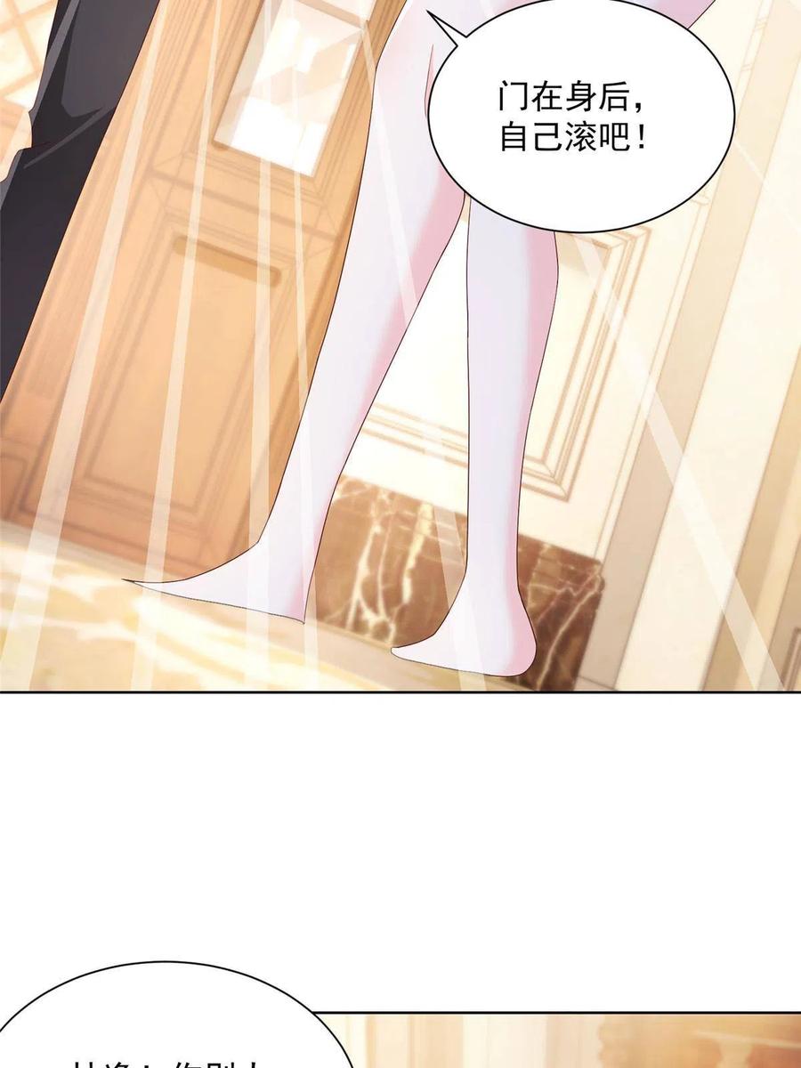 摊牌了，我全职业系统！漫画,080 你想要干什么？2图