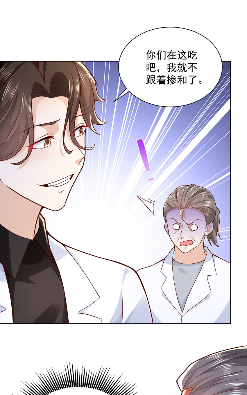 摊牌了，我全职业系统！漫画,174 林逸的追求者2图