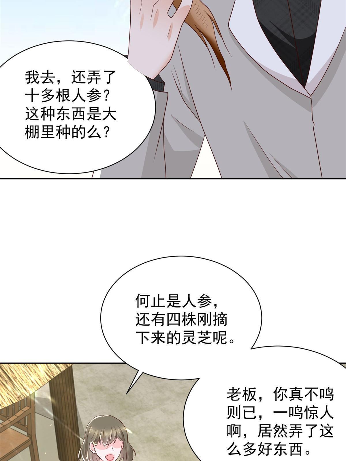 摊牌了，我全职业系统！漫画,361 新的系统任务2图