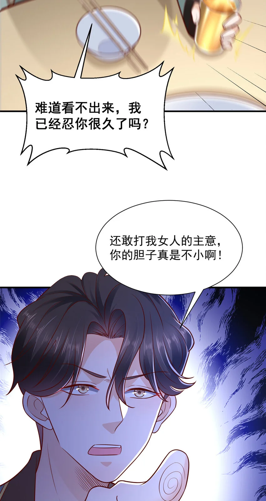 摊牌了，我全职业系统！漫画,619 挖我墙角2图