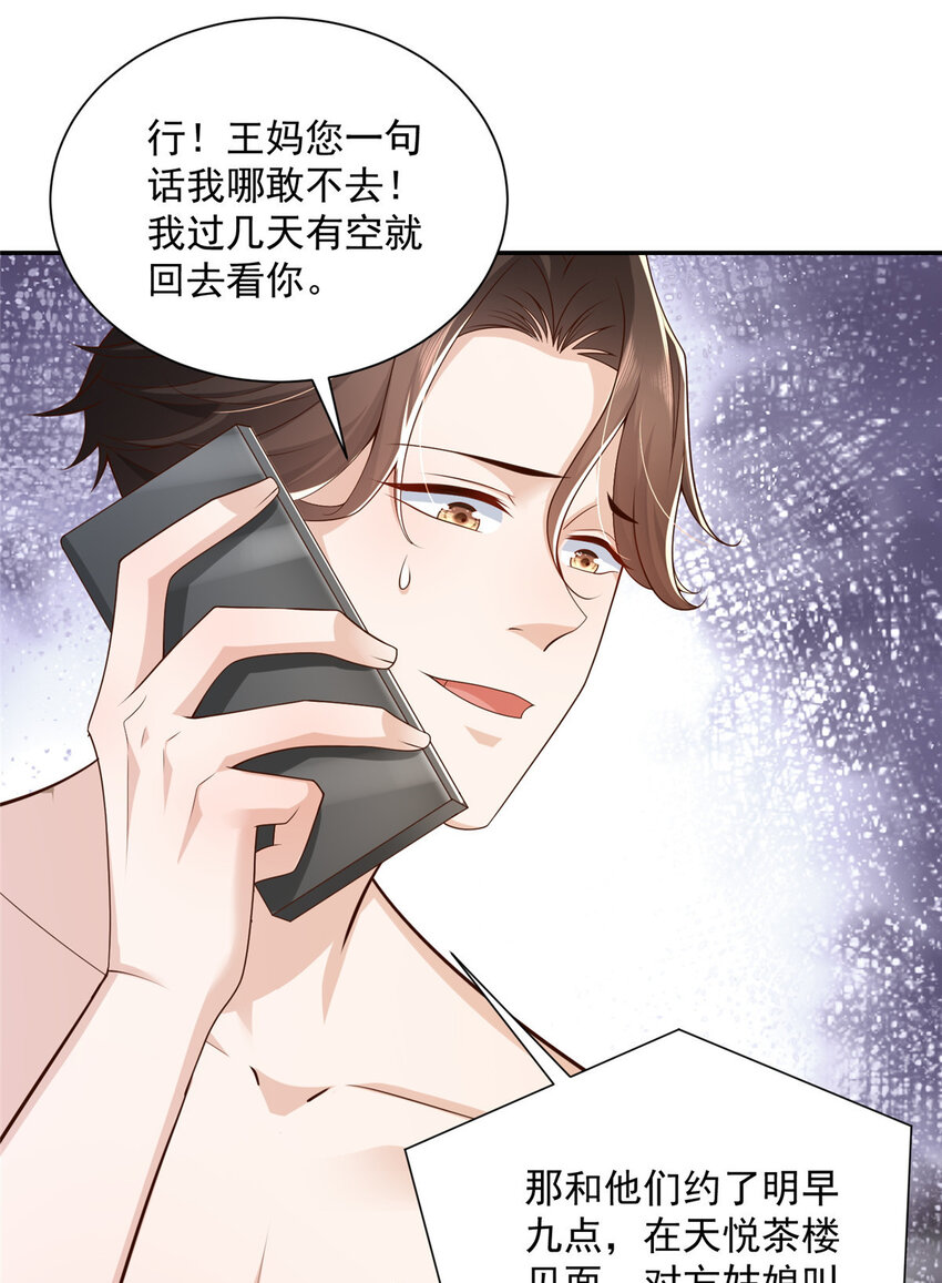 摊牌了，我全职业系统！漫画,025 和奇葩相亲2图