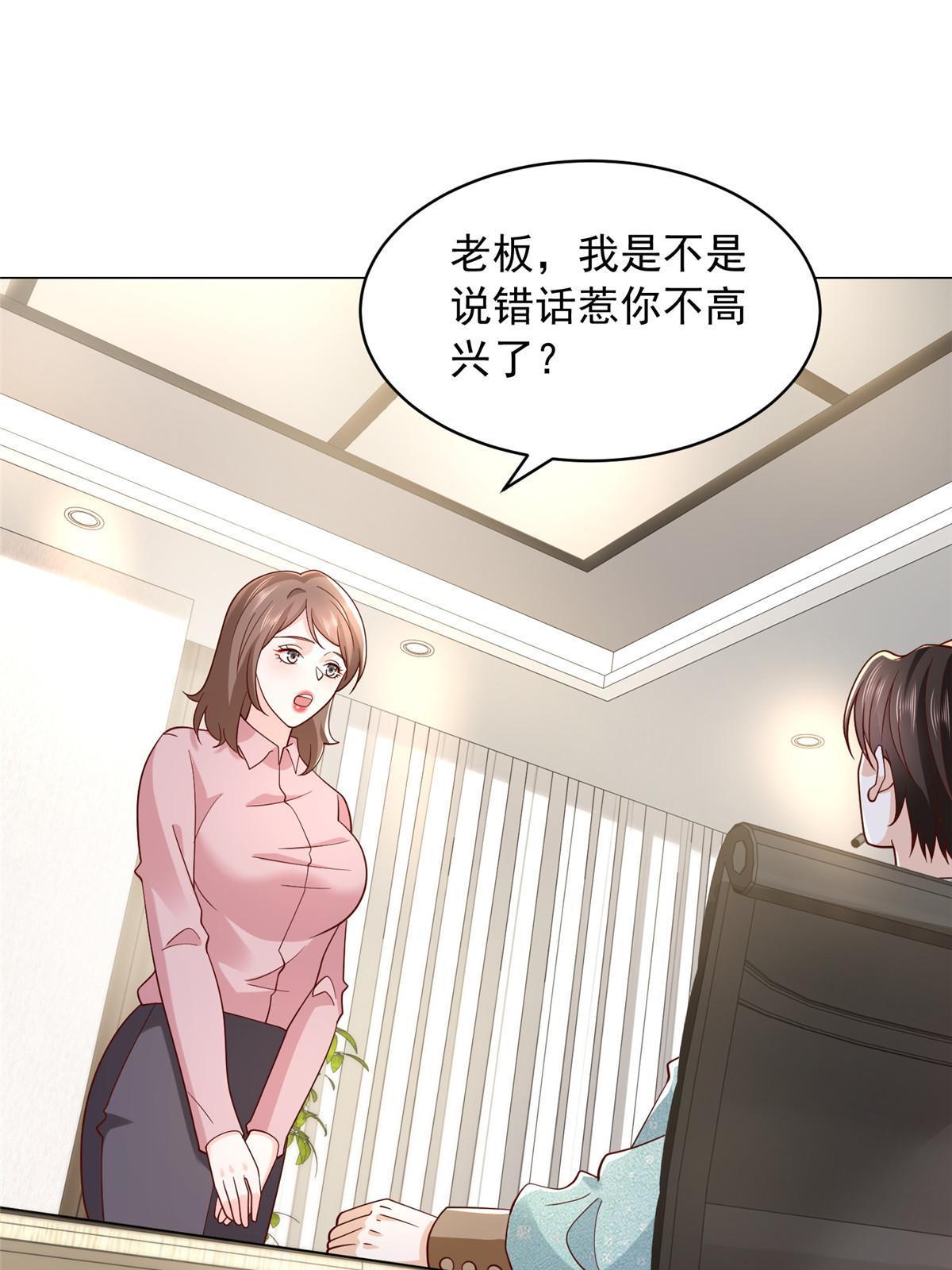摊牌了，我全职业系统！漫画,284 娱乐圈顶流1图